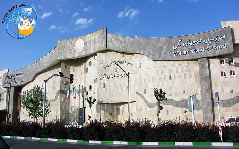 سرزمین موجهای آبی